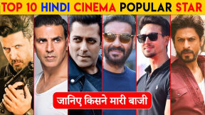Top Famous and Best Bollywood Actors | Highest Paid, Salman Khan, Akshay Kumar, Hrithik Roshan, SRK