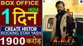 KGF Chapter 2 1st Day Box Office Collection - Yash, Sanjay Dutt, KGF Chapter 2 Movie Teaser Trailer