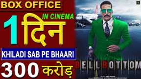 BellBottom 1st Day Box Office Collection - Akshay Kumar,Vaani Kapoor,Movie Corner,BellBottom Trailer