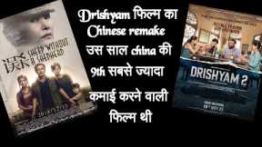 Drishyam 2 Trailer review by Sahil Chandel | Ajay Devgn | Akshay Khanna | Tabu