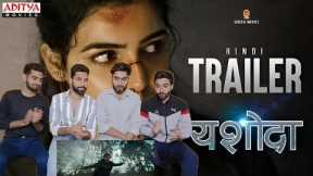 Yashoda (Hindi) Trailer Reaction | Samantha, Varalaxmi Sarathkumar | Manisharma | Hari - Harish
