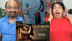 Har Har Mahadev | Official Trailer| Hindi | Subodh B| Abhijeet S D |Sharad K| Reaction & Review !😱🔥