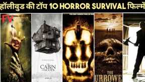 Top 10 Best Hollywood Horror Survival Movies in Hindi | Action Base Survival Movies | Survival Movie