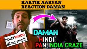 DaMan Kartik Aaryan Reaction | Daman Official Trailer Hindi | Babushan Mohanty | Daman Hindi Review