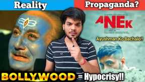 Why Bollywood Discriminates With Northeast Indians|| Anek Trailer Reaction||Anek Movie Trailer
