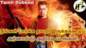 5 Best Arnold Schwarzenegger Action Movies | Tamil Dubbed | Hollywood Tamizha