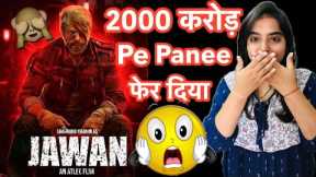 2000 Crore Barbaad - Jawan Movie Teaser Trailer | Deeksha Sharma