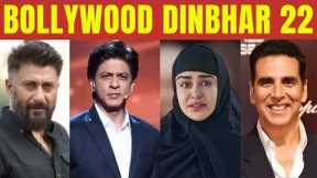 The Kerala Story Review | Bollywood Dinbhar 22 | KRK | #krkreview #latestreviews #bollywoodnews
