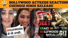 Bollywood Actress Reaction Chengiz| Chengiz Trailer Reaction | Chengiz Jeet Trailer | Chengiz Review