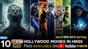 Top 10 Best Action And Adventure Hollywood Movies On Youtube | best hollywood movies