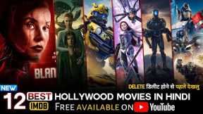 Top 12 Best Adventure Hollywood Movies On Youtube | New Hollywood Movies on YouTube