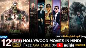 Top 12 Best Action & Adventure Hollywood Movies On Youtube | best hollywood movies