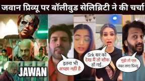 Bollywood celebrity reaction on Jawan trailer | Jawan prevue reaction | jawan prevue review | srk