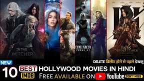 Top 10 Best Adventure Hollywood Movies On Youtube | best hollywood movies | free Movies