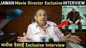 Manoj Desai EXCLUSIVE Interview On Jawan Movie। Jawan Movie Review । Jawan Movie Public Reaction ।