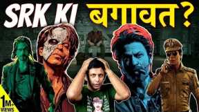 Jawan Movie Review - SRK Breaks His Silence! | Will THIS Save Bollywood? | Akash Banerjee