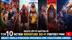 Top 10 best hollywood movies available on youtube in Hindi| 2023 Hollywood Movies