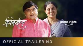 Jivan Sandhya - Official Trailer | New Marathi Movie 2021 | Amazon Prime Video