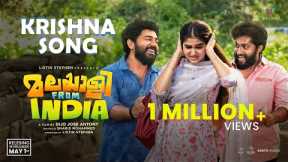 Krishna Song | Malayalee From India | Nivin Pauly | Anaswara Rajan | Jakes Bejoy | Dijo Jose Antony