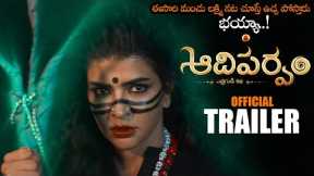 AADIPARVAM Movie Official Trailer || Manchu Lakshmi || SANJIEV MEGOTI || 2024 Telugu Trailers || NS