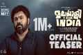 Malayalee From India Official Teaser