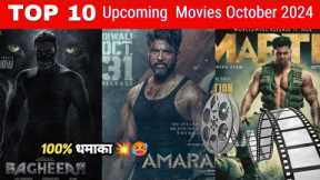 Top 10 Upcoming Movies In October 2024 (Hindi) ||Upcoming Big Bollywood & South Indian Films October