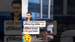 गली लग जाने के कारण 😥🙏गोविंद हुए हॉस्पिटल में दाखिल #govinda  #bollywood  #youtubeshort#viralvideo